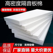 高密度聚酯纖維隔音棉墻體龍骨填充吸音消音棉室內(nèi)環(huán)保吸音材料廠(chǎng)