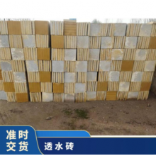 長期供應(yīng)水泥磚透水磚 規(guī)格齊全 1次成型 人行道、廣場、公園 塊狀