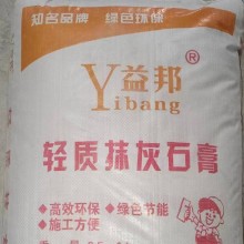 西安輕質(zhì)抹灰石膏砂漿，西安輕質(zhì)抹灰石膏，輕質(zhì)石膏