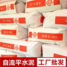 自流平水泥家用墊層自流平砂漿樂邦X-301水泥自流平室內工廠發(fā)貨