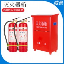 現貨供應鐵皮手提式滅火器箱商場醫(yī)院消防箱干粉滅火器消防器材