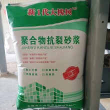 新1代大槐樹(shù)抗裂、粘結(jié)砂漿生產(chǎn)廠家 質(zhì)量有保障