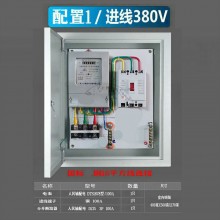 計(jì)量電表成套配電箱工廠程用 三相四線380v動力空開關(guān)電閘盒