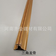 齊金集成吊頂龍骨88、98三角龍骨38主骨鋁扣板吊頂龍骨配件輔材