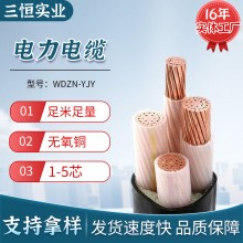 YJY、YJV 銅芯交聯(lián)聚乙烯絕緣聚乙烯外護套電力電纜高低壓電纜