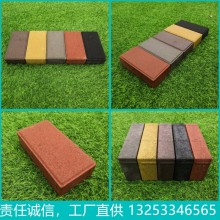 透水磚建菱荷蘭面包水泥磚人行道磚通體滲水磚環(huán)保彩磚稱(chēng)重磚廠(chǎng)家